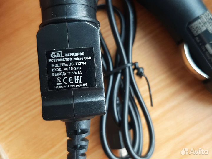 Зарядное устройство для телефона автомобильное