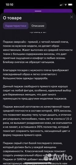 Пиджак женский оверсайз новый 46