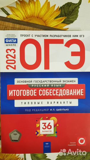 Огэ сборник