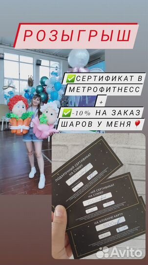 Сертификат в метрофитнесс(бесплатно)