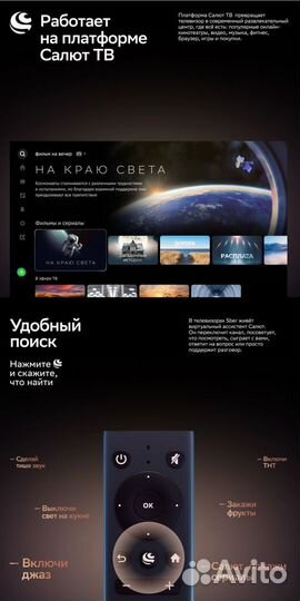 Умный телевизор Sber SDX-32H2124 HD SMART TV