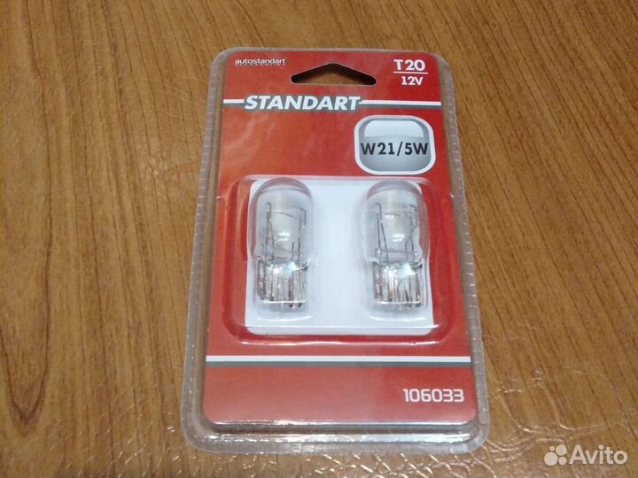 Лампы ходовые Гранта, Datsun