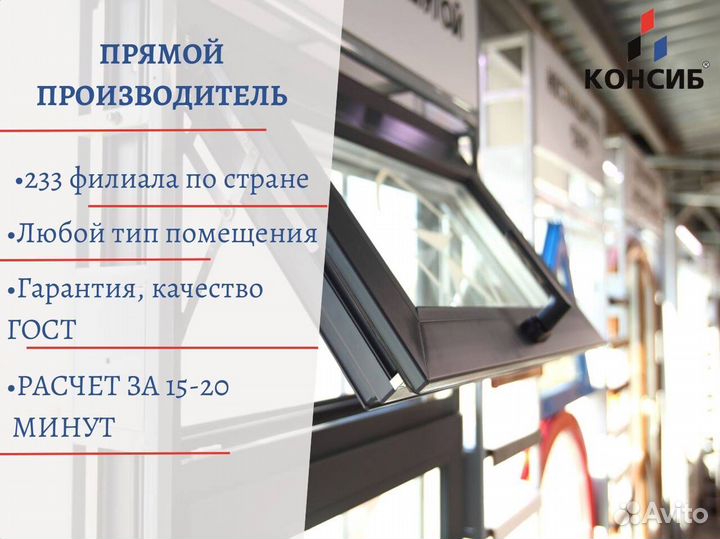 Окна пластиковые, стандартные и нестандартные