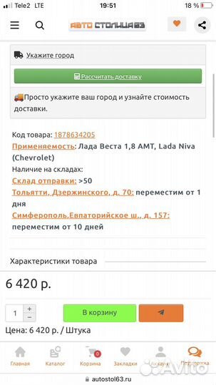 Диск сцепления sachs 1878 634 205, Vesta, NIva