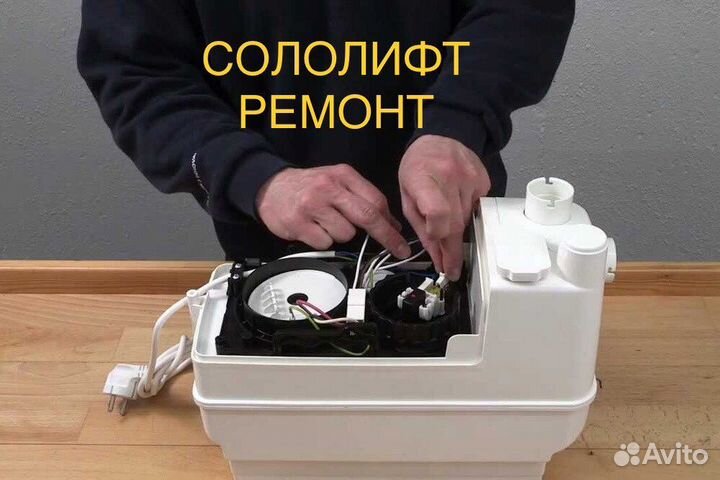 Срочный ремонт насоса Сололифт