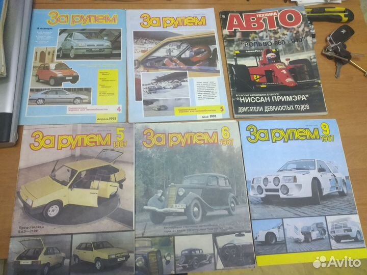 Журналы за рулем СССР
