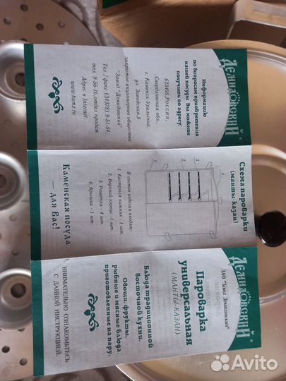 Мантышница