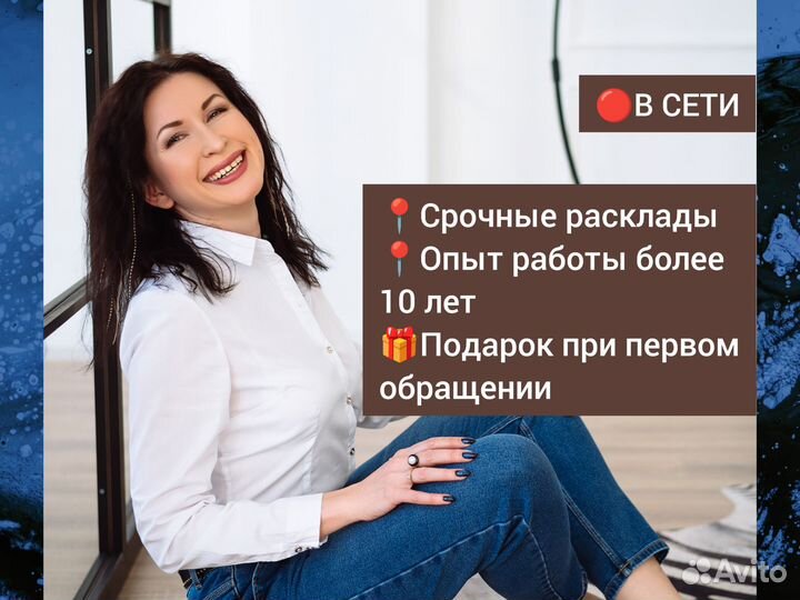 Гадание на картах Таро. Обучение. Магия. Таролог