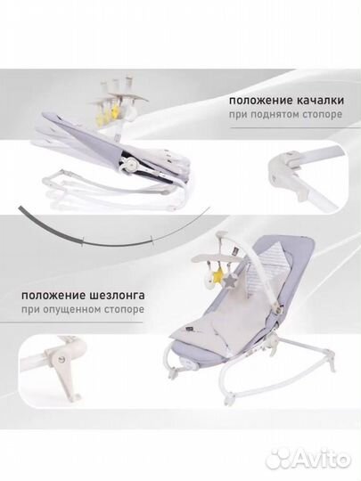 Шезлонг детский с вибрацией и музыкой