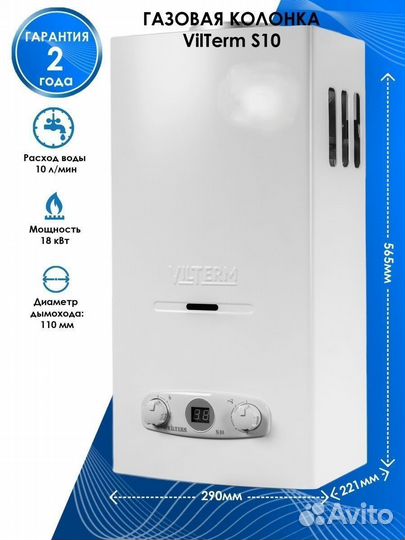 Газовая колонка (Baxi, Vilterm, Ладогаз, Нива и т