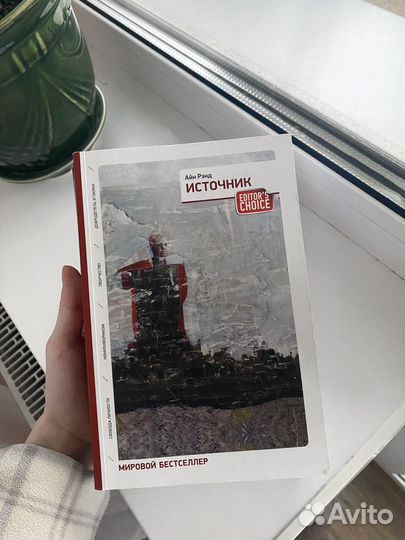 Роман 