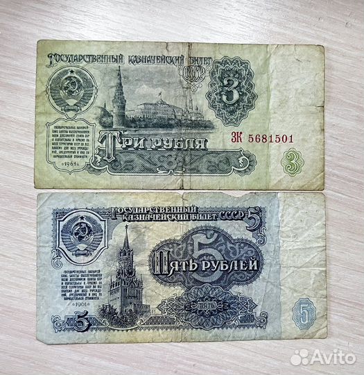 Курюры СССР разные 1рубль 3,5,25,10