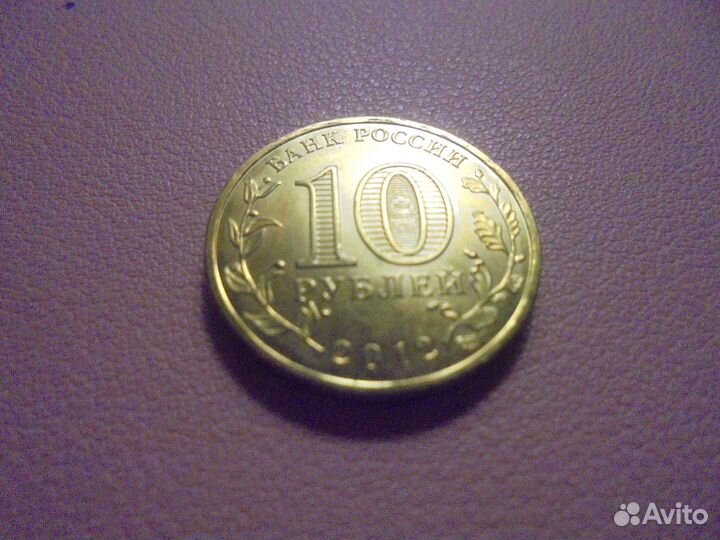 10 руб 2012 г UNC спмд 200-летие победы в отеч вой