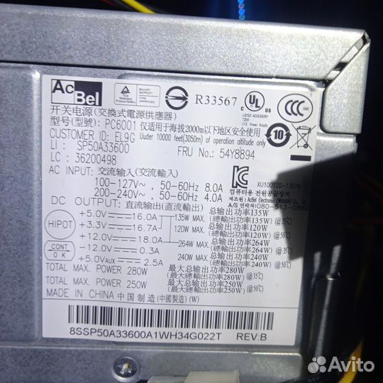 Блок питания 280W