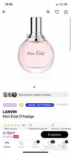 Lanvin eclat d arpege mon eclat