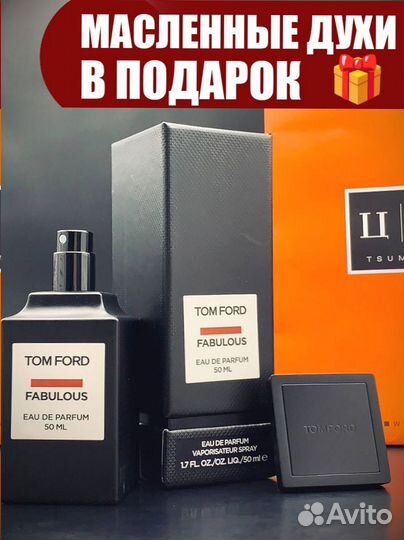 Tom ford fabulous 50мл ОАЭ