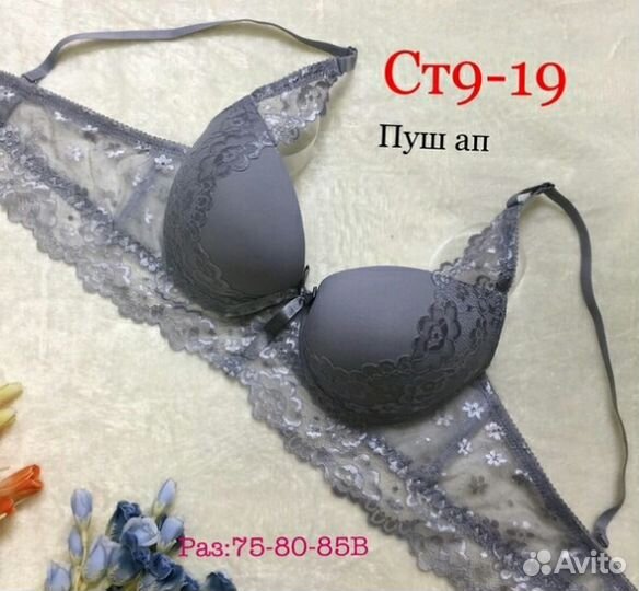 Новое нижнее белье