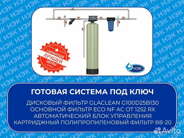 Очистка воды / Фильтр для воды
