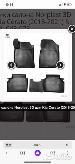 Коврики kia cerato