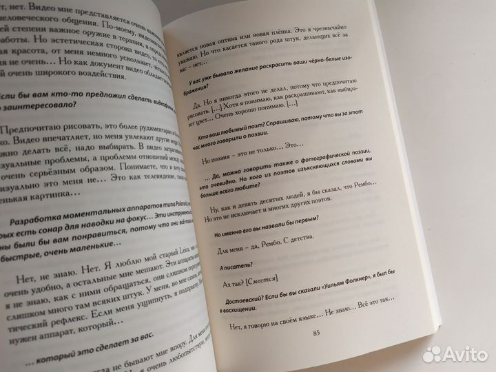 Анри Картье-Брессон Диалоги