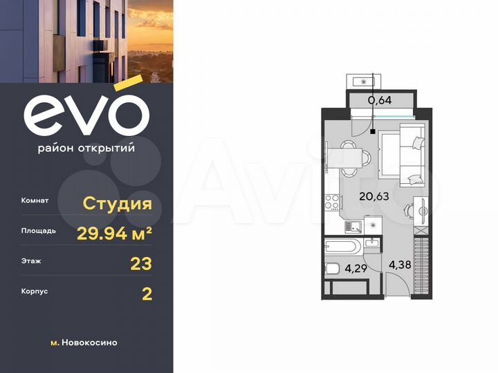 Квартира-студия, 29,9 м², 23/25 эт.