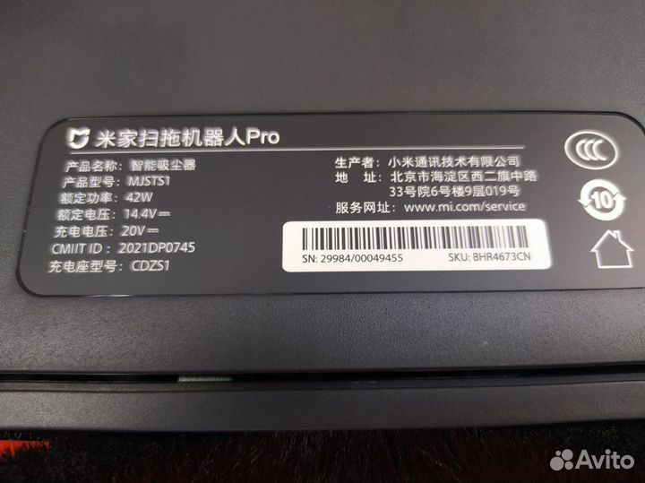 Робот-пылесос Xiaomi Vacuum-Mop Pro mjsts1