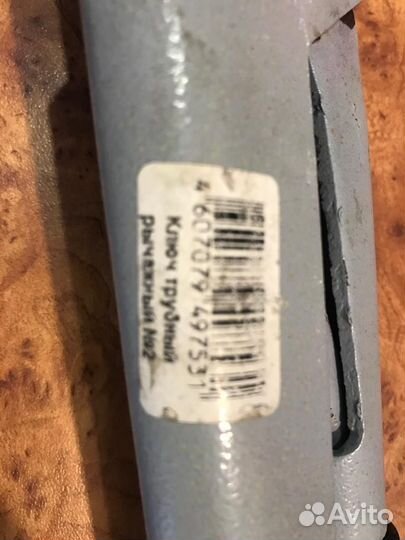 Ключ трубный разводной рычажный (газовый)№2