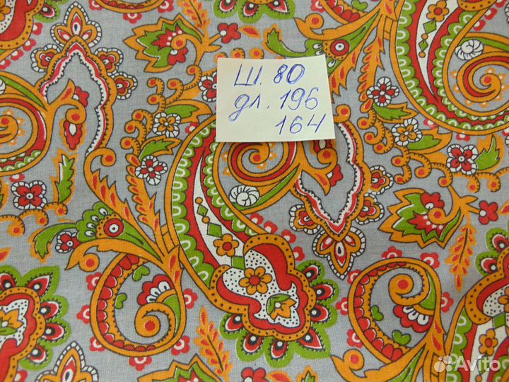 Ткань.Отрезы.Хлопок.ссср