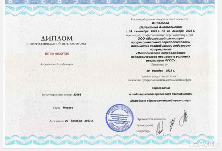 Методист, наставник учителей-логопедов в школе