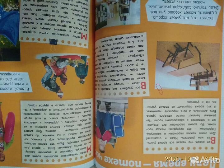 Энциклопедия детская, книга для детей