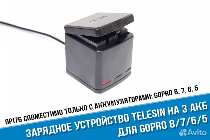 Зарядное устройство для GoPro 8, 7 Black Telesin