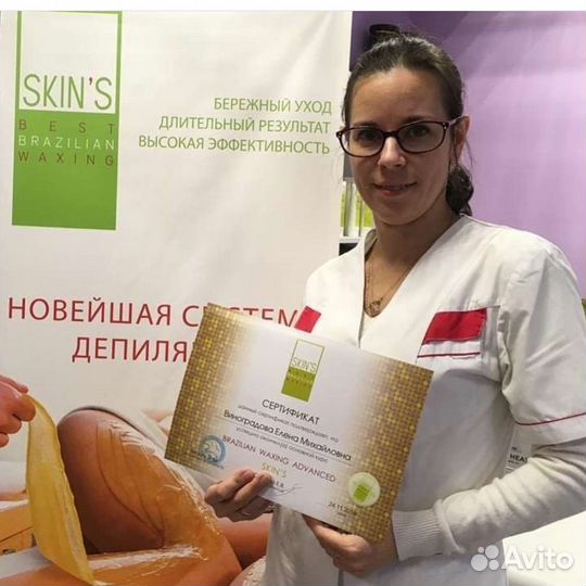 Депиляция, шугаринг, полимерная (skins)