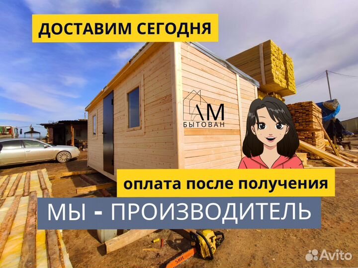 Бытовка хозблок TranquilHaven