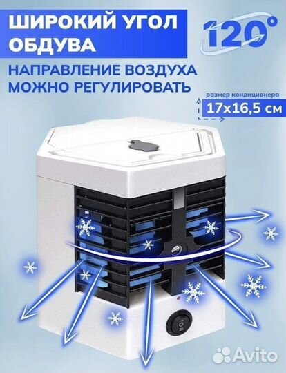 Мини кондиционер Arctic Cool Ultra Pro