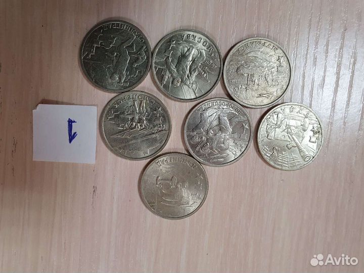 Набор монет 2 рубля города герой 2000г