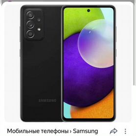 Samsung Galaxy A52, 4/128 ГБ