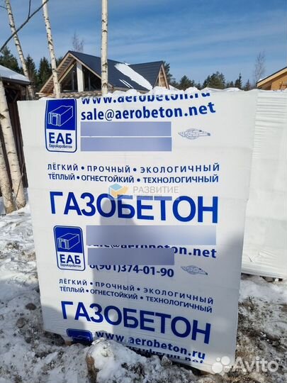 Газобетон стеновой