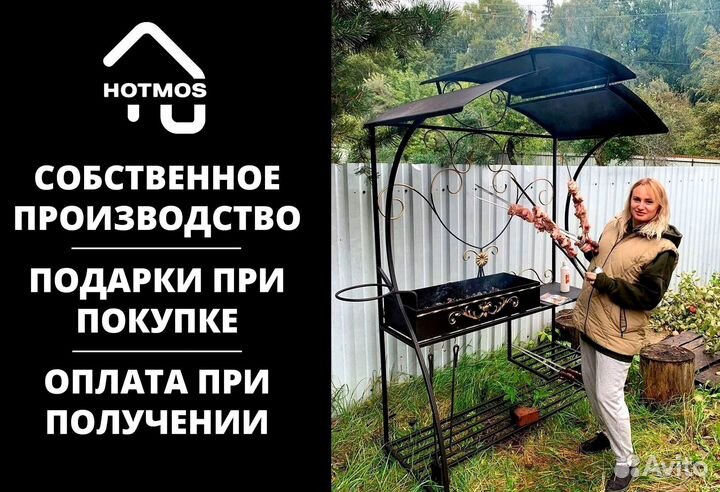 Мангал с крышей