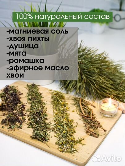 Новогодний подарок. Чайный пакет для ванны