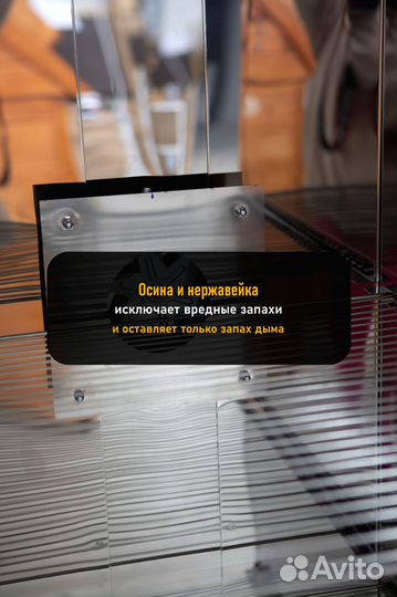 Коптильня холодного копчения