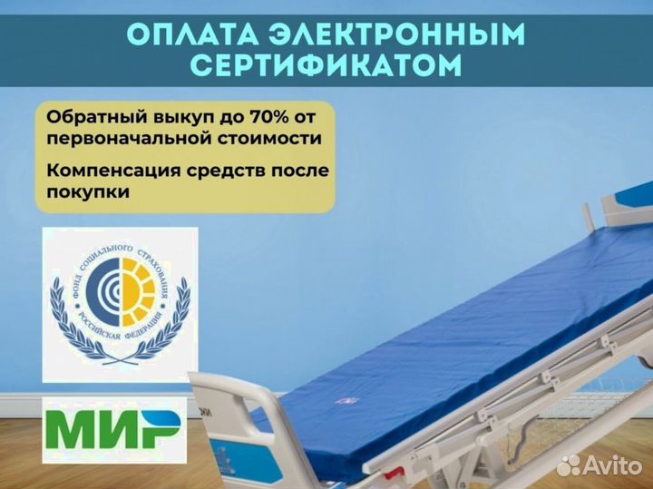 Матрас для медицинских кроватей