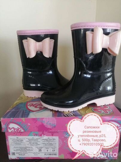 Сапожки для девочки