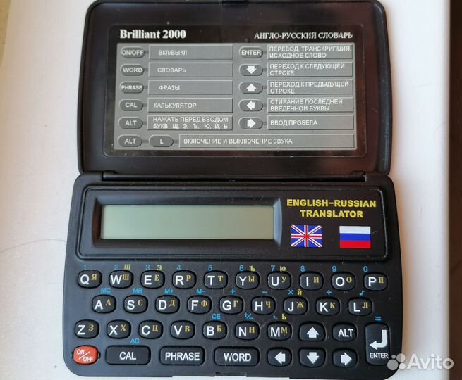 Карманный переводчик Brilliant 2000