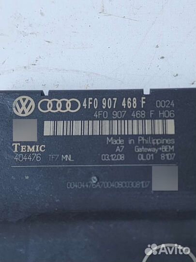 Audi Q7 4L Диагностический интерфейс 4F0907468F