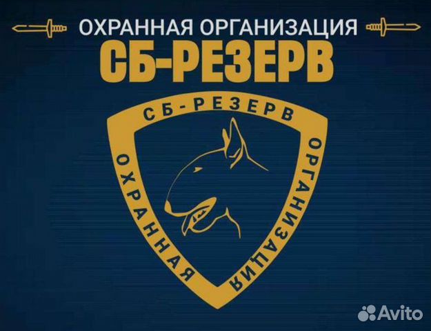 Резерв сб. Табличка резерв стола. Резерв сб. Завод резерв. Джамико резерв.