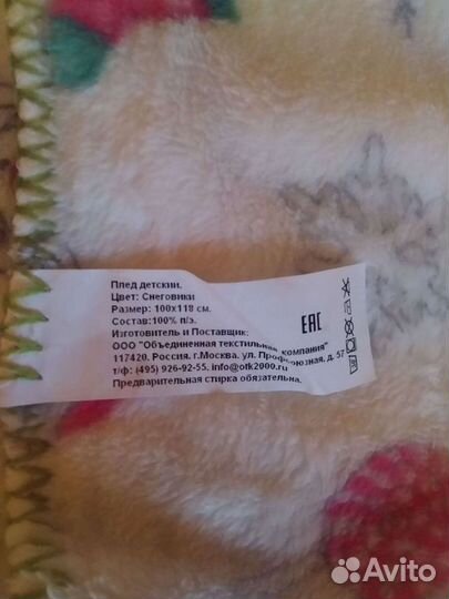 Одеяло, плед детский флисовый