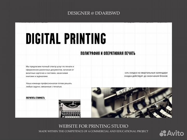 Разработка\создание\веб дизайн\сайта\лендинга\мск