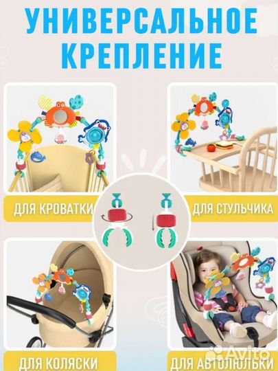 Дуга с игрушками