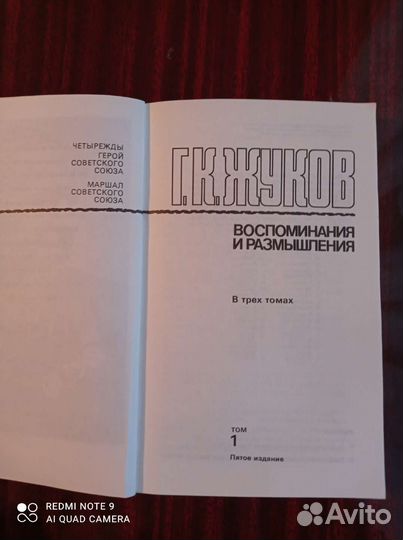 Маршал Г. К. Жуков