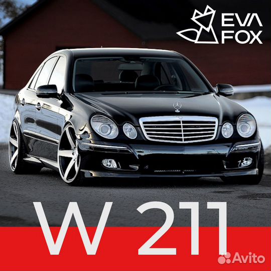 Коврики на mercedes E class 3п W211 02-09 комплект